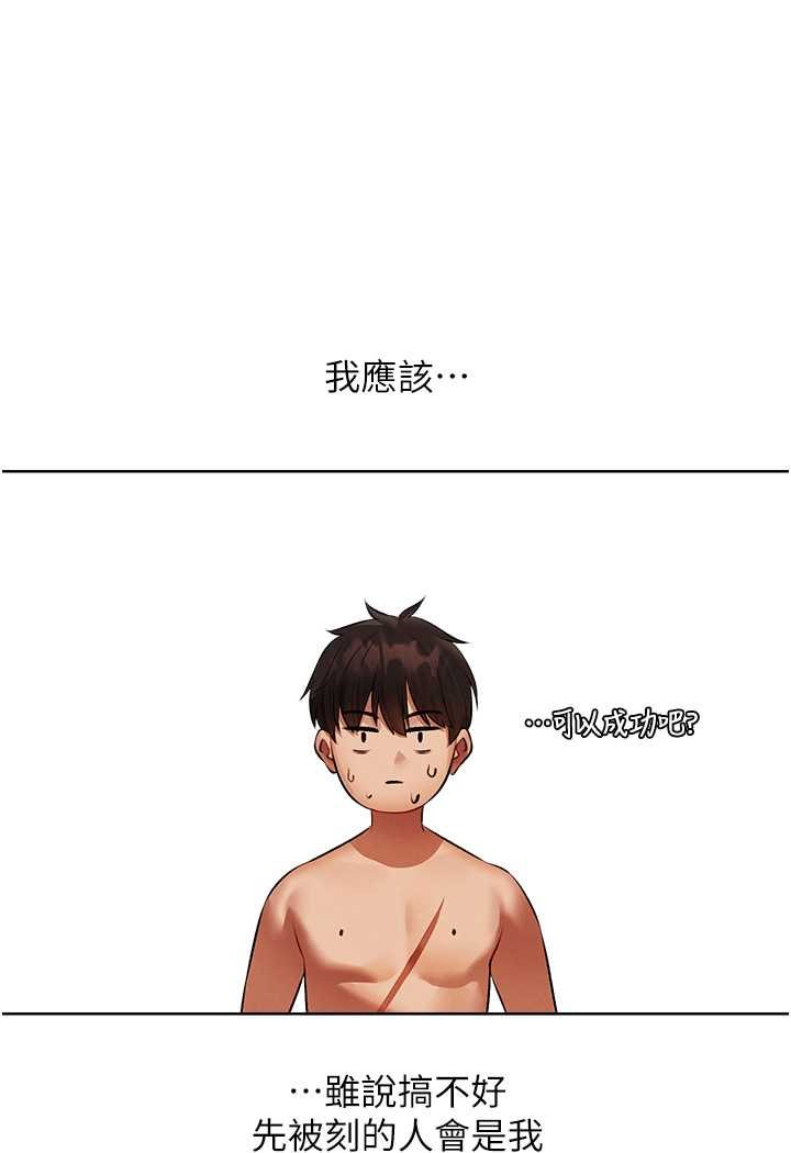 [韩国漫画] 人妻猎人 剧情,熟女人妻#[116P]-61