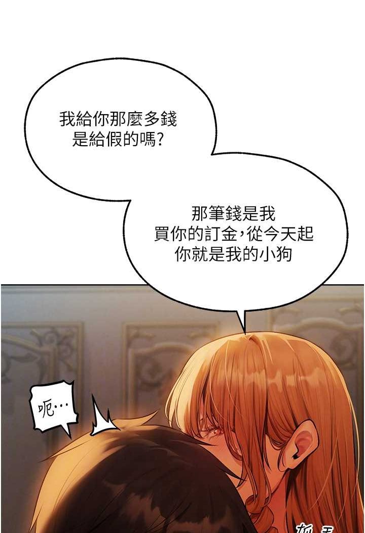 [韩国漫画] 人妻猎人 剧情,熟女人妻#[116P]-69