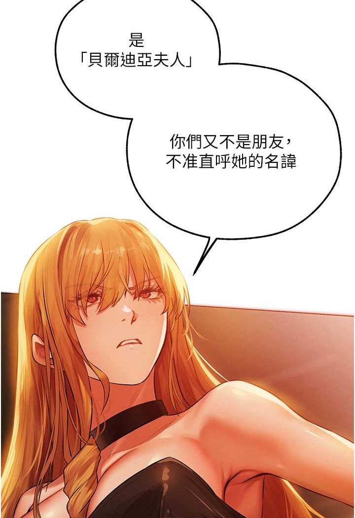 [韩国漫画] 人妻猎人 剧情,熟女人妻#[116P]-95