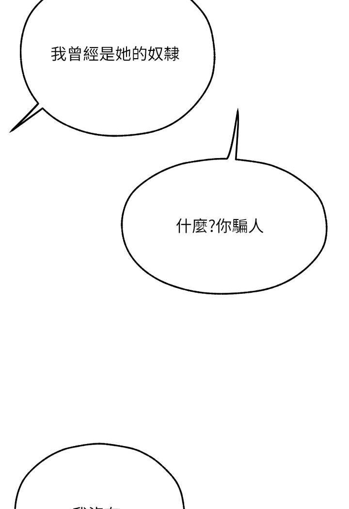 [韩国漫画] 人妻猎人 剧情,熟女人妻#[116P]-98