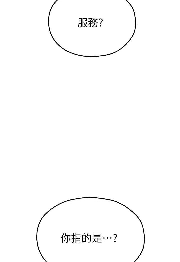 [韩国漫画] 人妻猎人 剧情,熟女人妻#[112P]-21