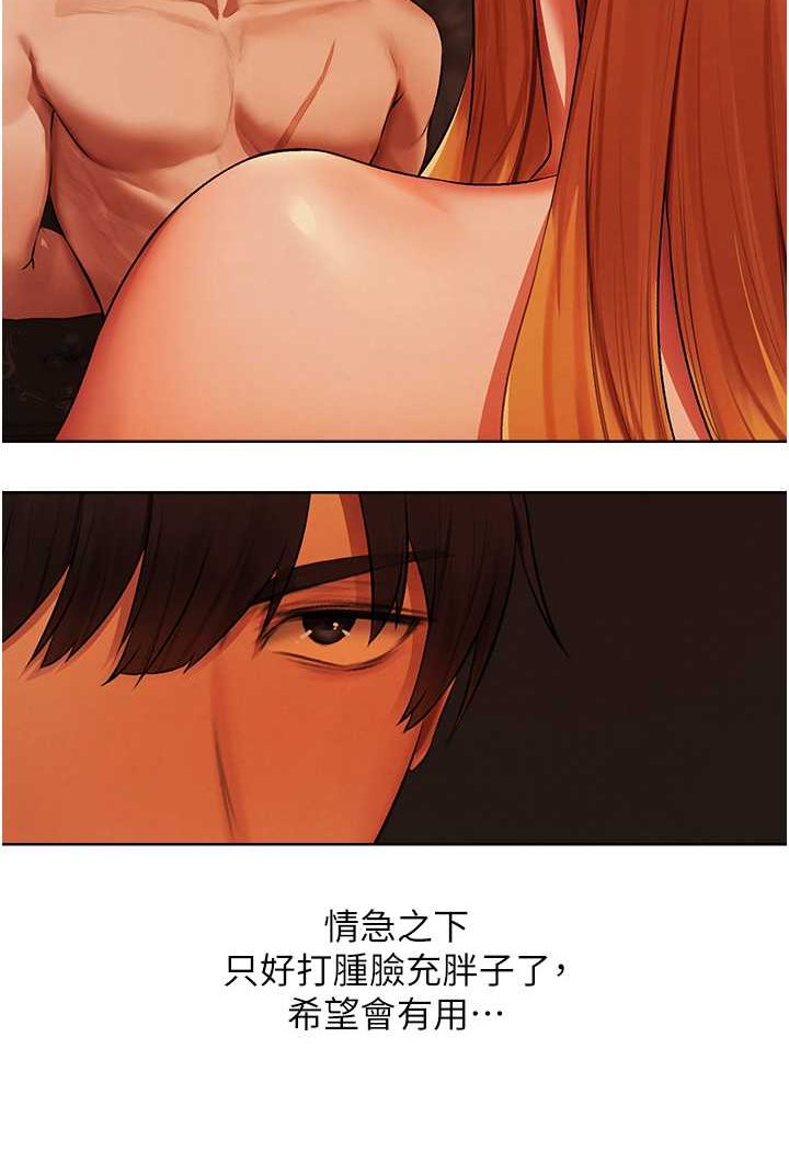 [韩国漫画] 人妻猎人 剧情,熟女人妻#[112P]-6