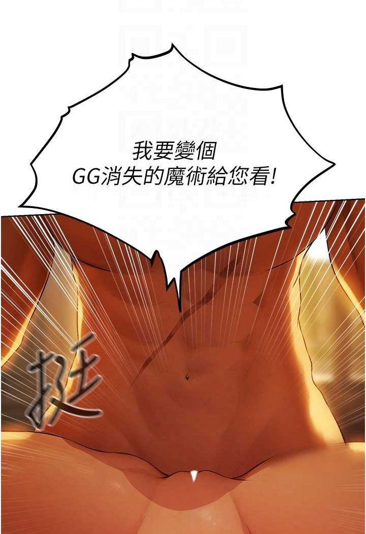 [韩国漫画] 人妻猎人 剧情,熟女人妻#[112P]-72