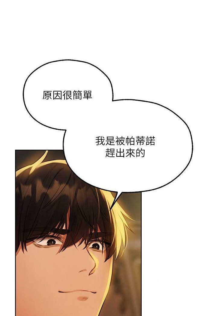 [韩国漫画] 人妻猎人 剧情,熟女人妻#[112P]-9