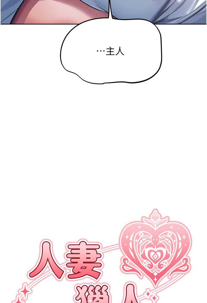 [韩国漫画] 人妻猎人 剧情,熟女人妻#[125P]-21