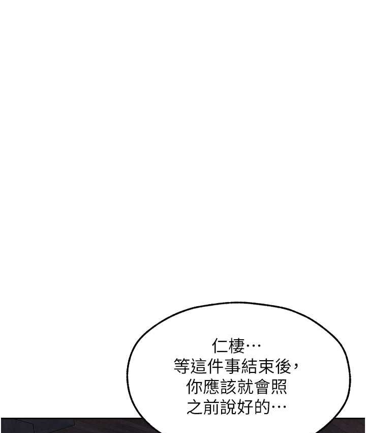 [韩国漫画] 人妻猎人 剧情,熟女人妻#[160P]-120