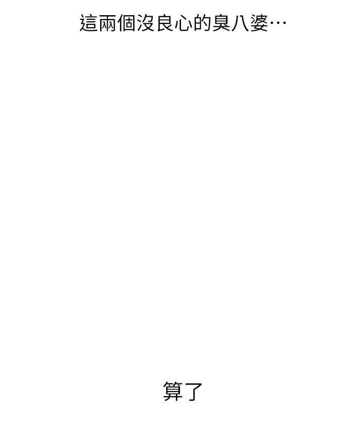 [韩国漫画] 人妻猎人 剧情,熟女人妻#[160P]-134