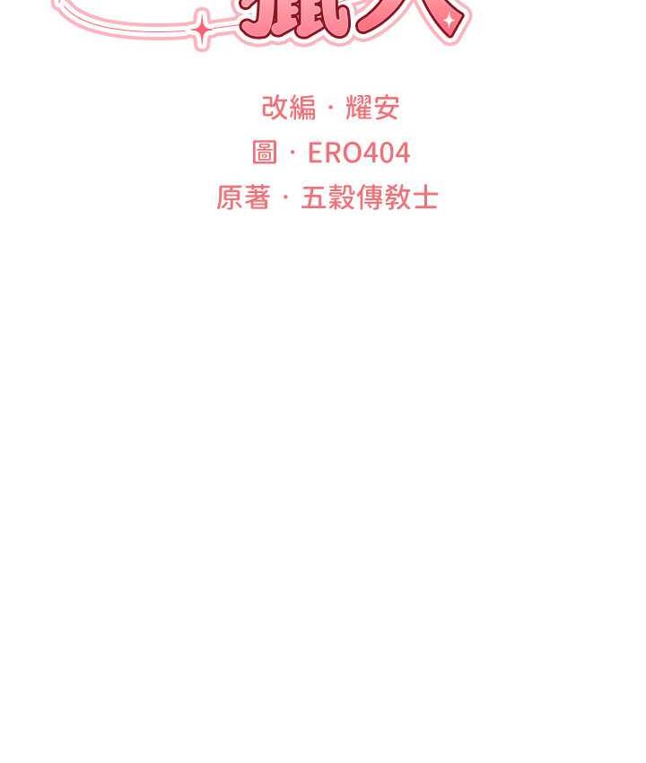 [韩国漫画] 人妻猎人 剧情,熟女人妻#[135P]-15