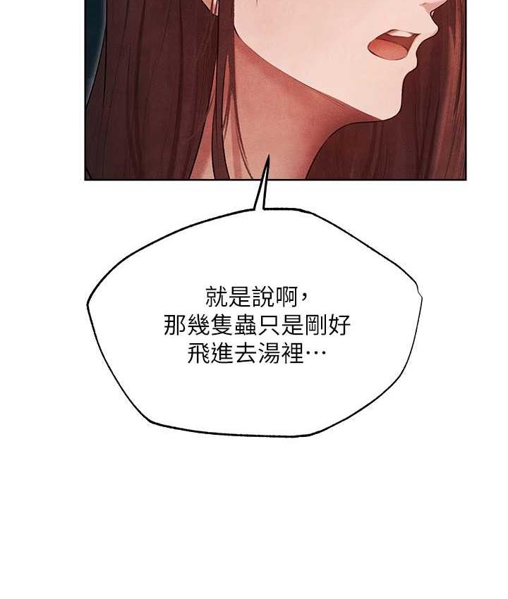 [韩国漫画] 人妻猎人 剧情,熟女人妻#[135P]-48