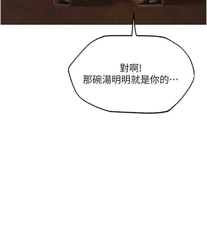 [韩国漫画] 人妻猎人 剧情,熟女人妻#[135P]-52