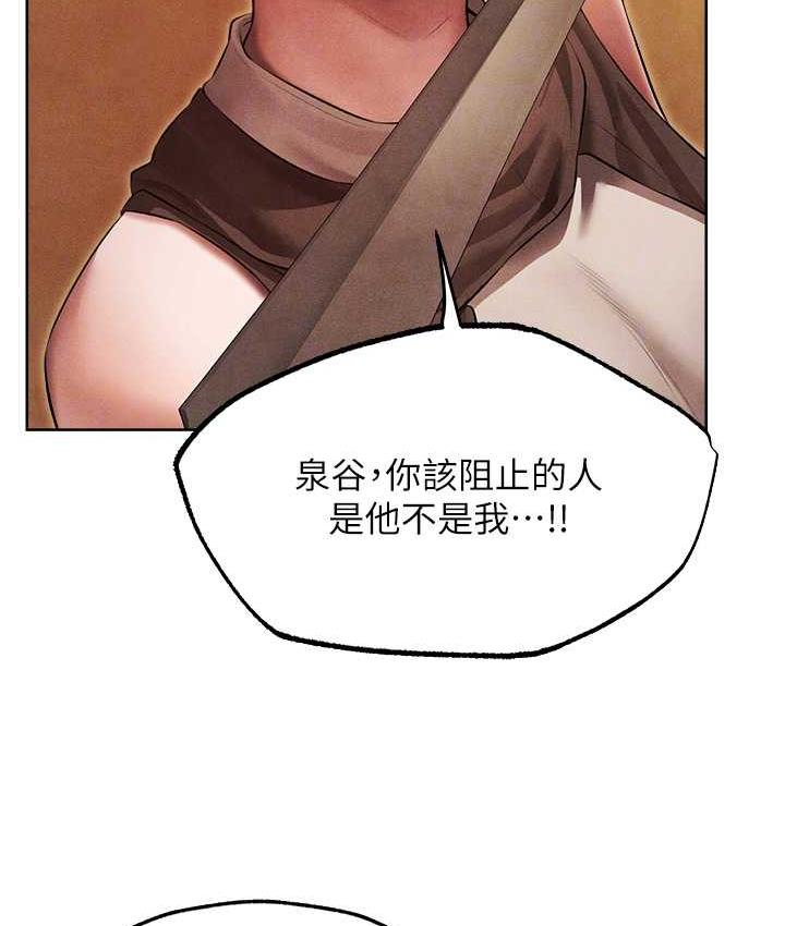 [韩国漫画] 人妻猎人 剧情,熟女人妻#[135P]-76