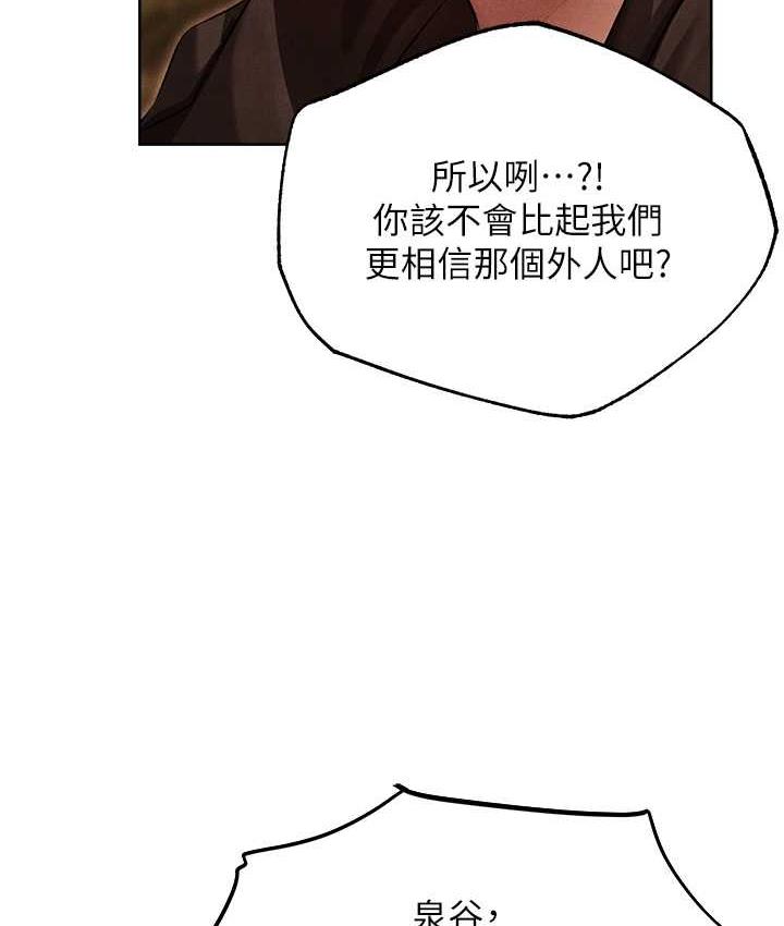 [韩国漫画] 人妻猎人 剧情,熟女人妻#[135P]-78