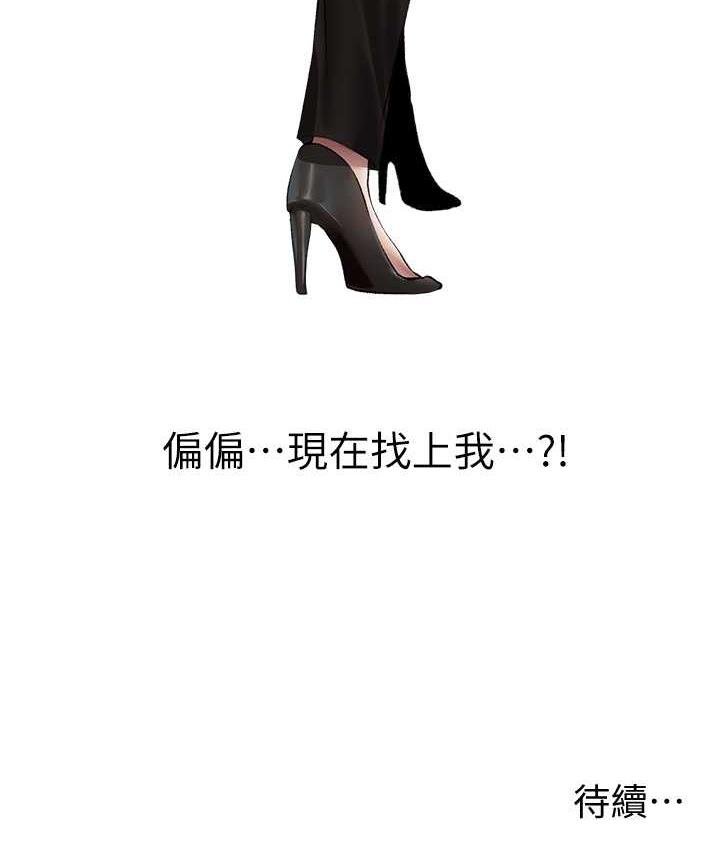 [韩国漫画] 人妻猎人 剧情,熟女人妻#[143P]-142