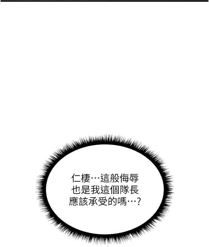 [韩国漫画] 人妻猎人 剧情,熟女人妻#[143P]-6