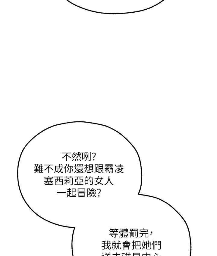 [韩国漫画] 人妻猎人 剧情,熟女人妻#[143P]-76