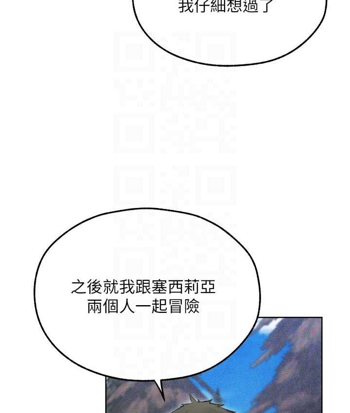 [韩国漫画] 人妻猎人 剧情,熟女人妻#[143P]-78
