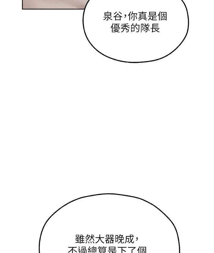 [韩国漫画] 人妻猎人 剧情,熟女人妻#[143P]-83