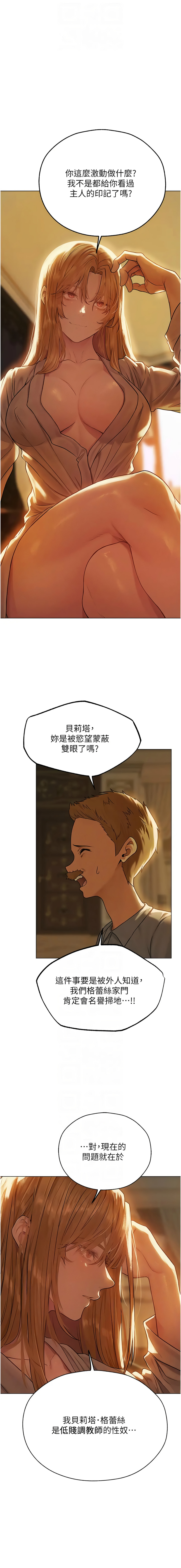 [韩国漫画] 人妻猎人 剧情,熟女人妻#[14P]-10