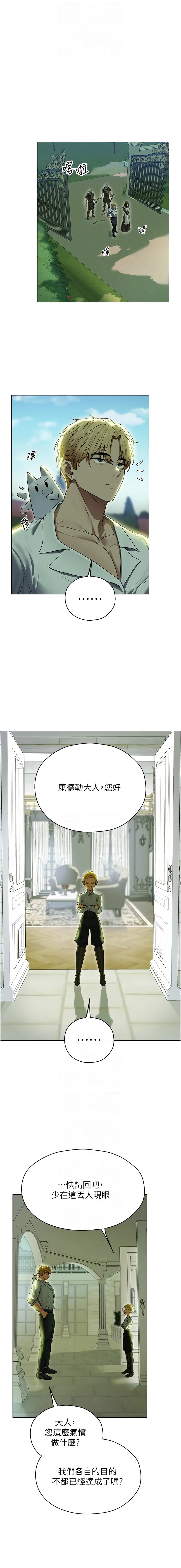 [韩国漫画] 人妻猎人 剧情,熟女人妻#[14P]-8