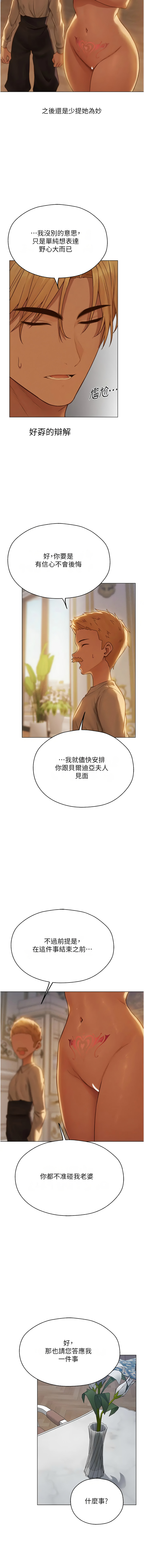 [韩国漫画] 人妻猎人 剧情,熟女人妻#[17P]-14