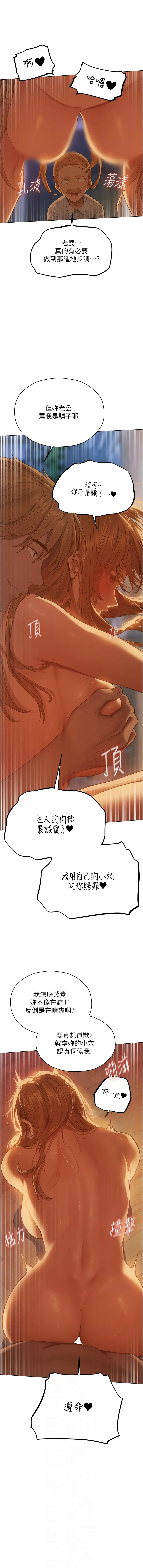 [韩国漫画] 人妻猎人 剧情,熟女人妻#[17P]-6