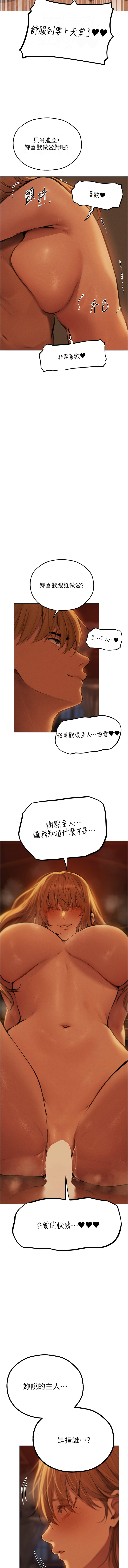 [韩国漫画] 人妻猎人 剧情,熟女人妻#[13P]-7