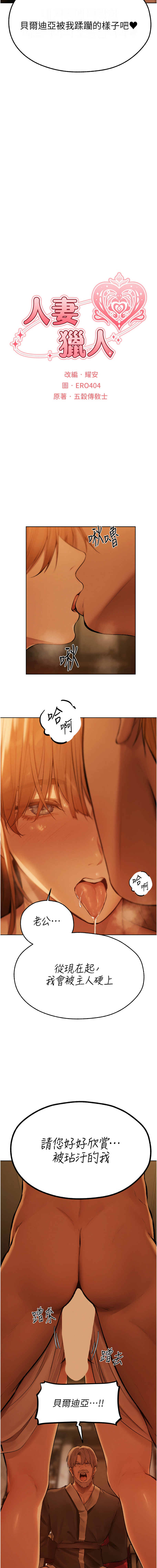 [韩国漫画] 人妻猎人 剧情,熟女人妻#[14P]-3