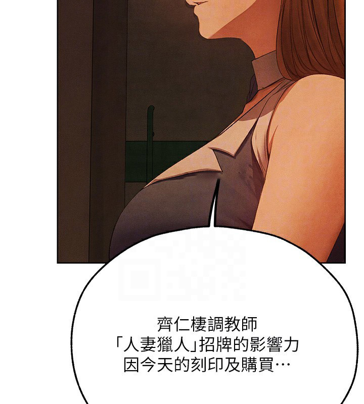 [韩国漫画] 人妻猎人 剧情,熟女人妻#[140P]-110