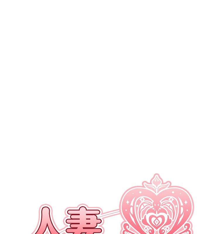 [韩国漫画] 人妻猎人 剧情,熟女人妻#[174P]-1