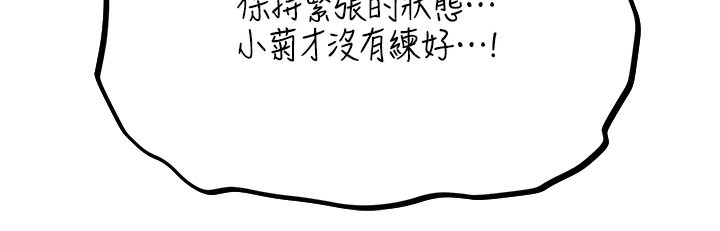 [韩国漫画] 人妻猎人 剧情,熟女人妻#[174P]-155