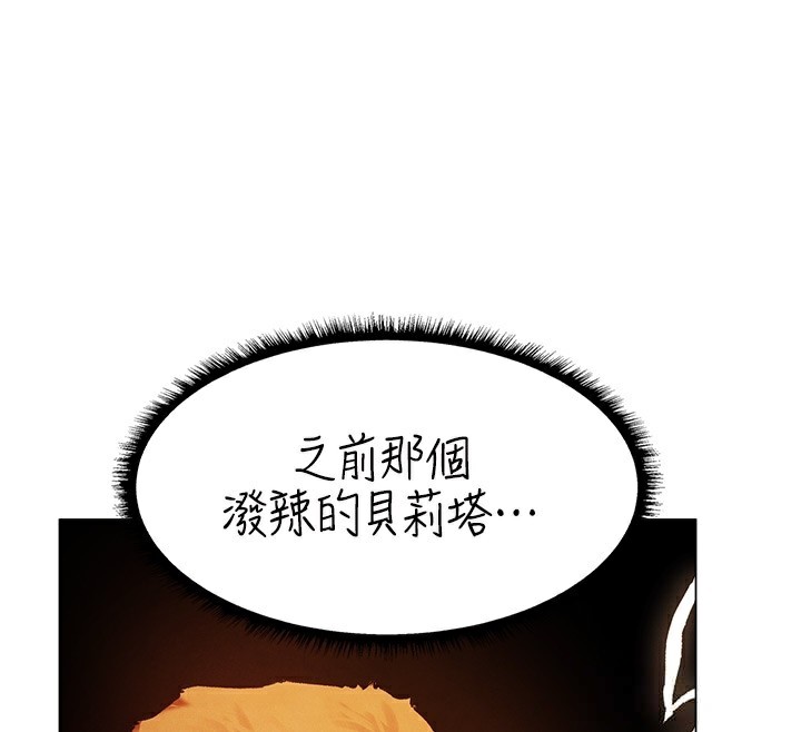 [韩国漫画] 人妻猎人 剧情,熟女人妻#[174P]-36
