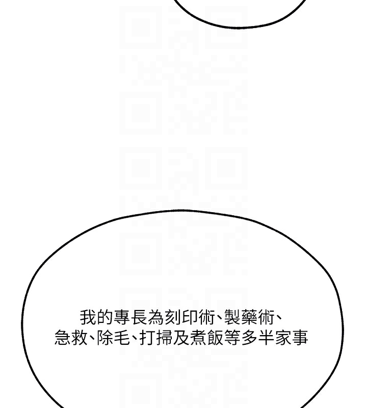 [韩国漫画] 人妻猎人 剧情,熟女人妻#[174P]-122
