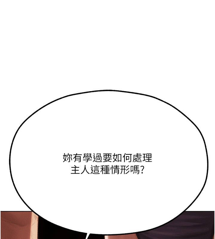 [韩国漫画] 人妻猎人 剧情,熟女人妻#[174P]-132