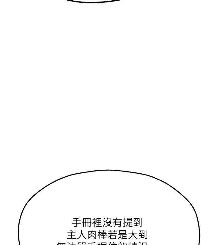 [韩国漫画] 人妻猎人 剧情,熟女人妻#[174P]-138