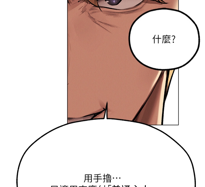 [韩国漫画] 人妻猎人 剧情,熟女人妻#[174P]-143