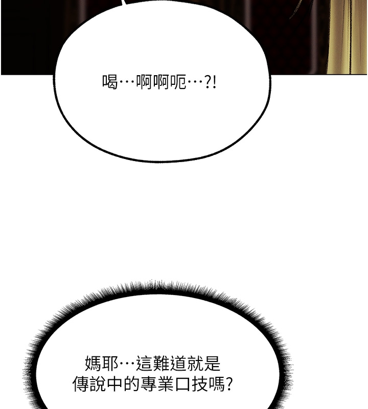 [韩国漫画] 人妻猎人 剧情,熟女人妻#[174P]-154