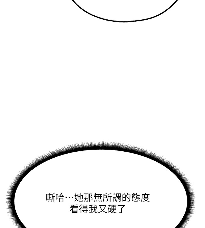 [韩国漫画] 人妻猎人 剧情,熟女人妻#[174P]-166