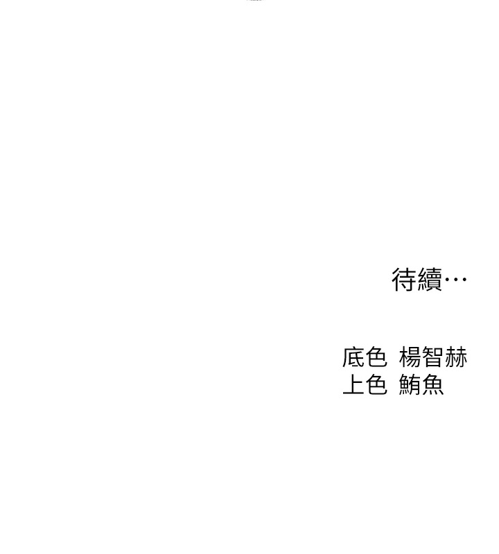 [韩国漫画] 人妻猎人 剧情,熟女人妻#[174P]-174