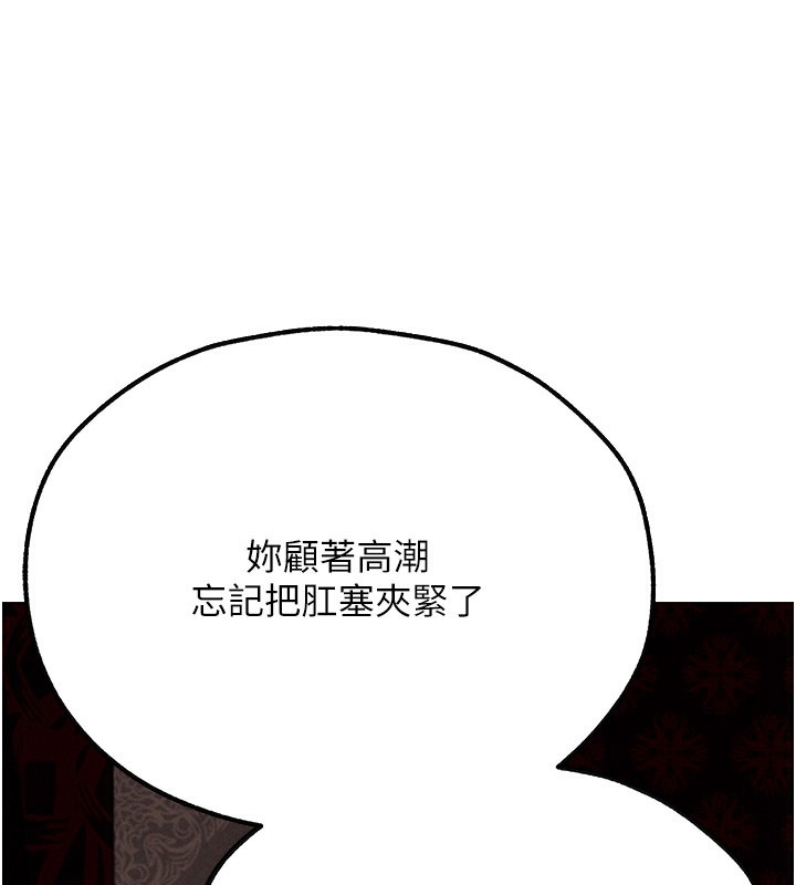 [韩国漫画] 人妻猎人 剧情,熟女人妻#[174P]-87