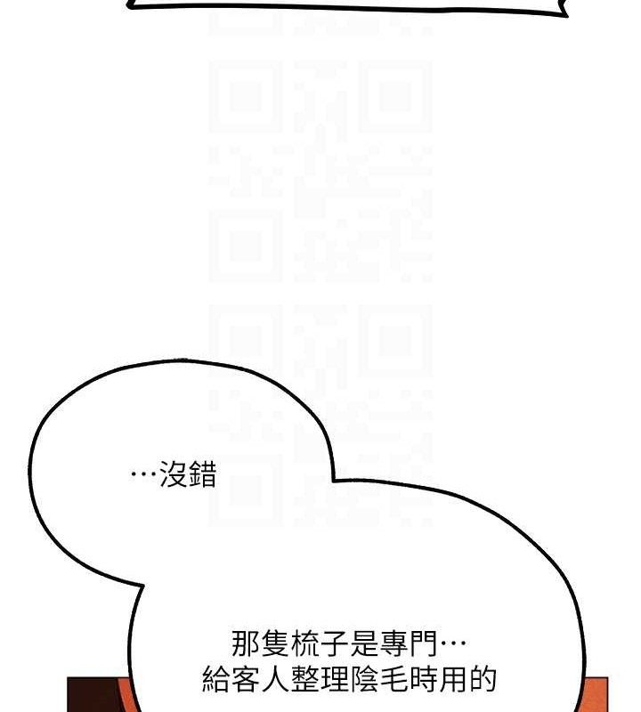 [韩国漫画] 人妻猎人 剧情,熟女人妻#[153P]-118