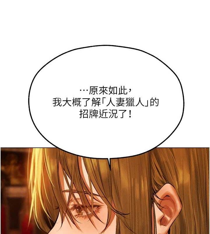 [韩国漫画] 人妻猎人 剧情,熟女人妻#[153P]-133