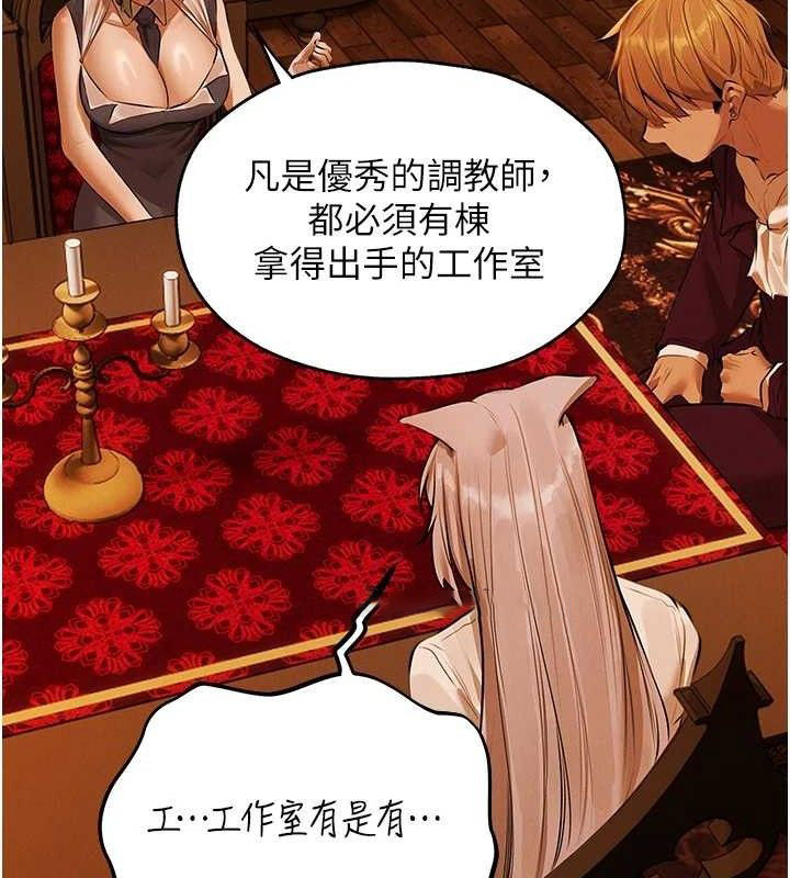 [韩国漫画] 人妻猎人 剧情,熟女人妻#[153P]-140