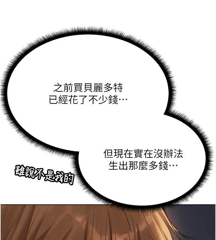 [韩国漫画] 人妻猎人 剧情,熟女人妻#[153P]-146