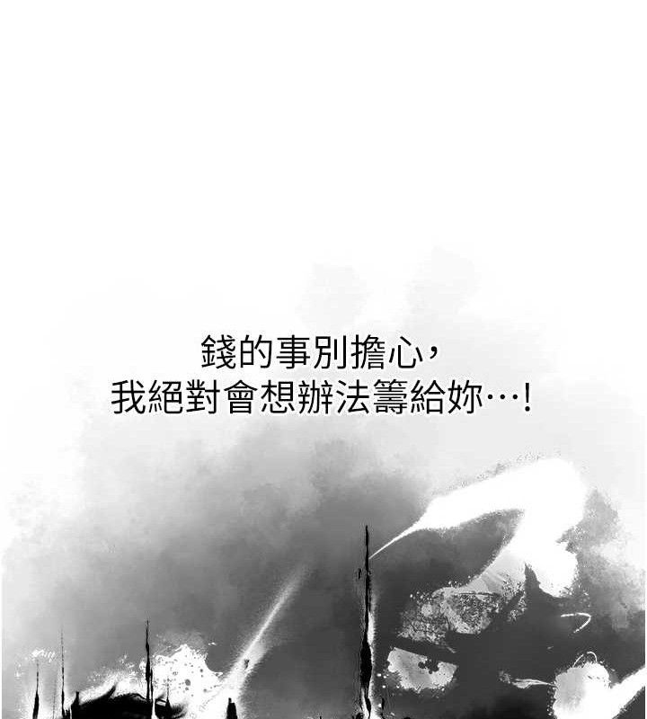 [韩国漫画] 人妻猎人 剧情,熟女人妻#[153P]-149