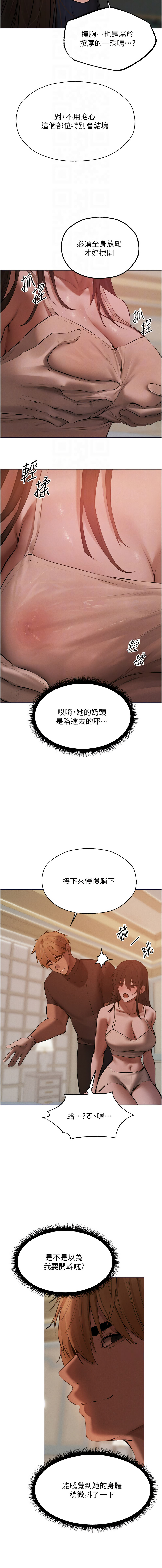 [韩国漫画] 人妻猎人 剧情,熟女人妻#[16P]-12