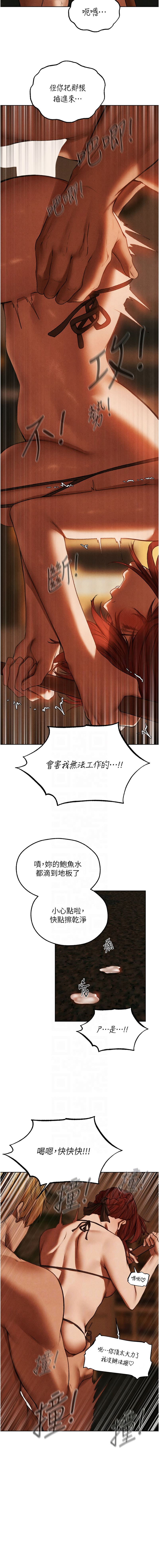 [韩国漫画] 人妻猎人 剧情,熟女人妻#[16P]-9