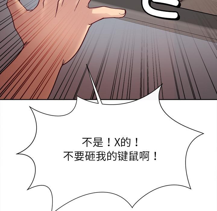 [韩国漫画] 和美女上司玩游戏 剧情,OL#[202P]-131