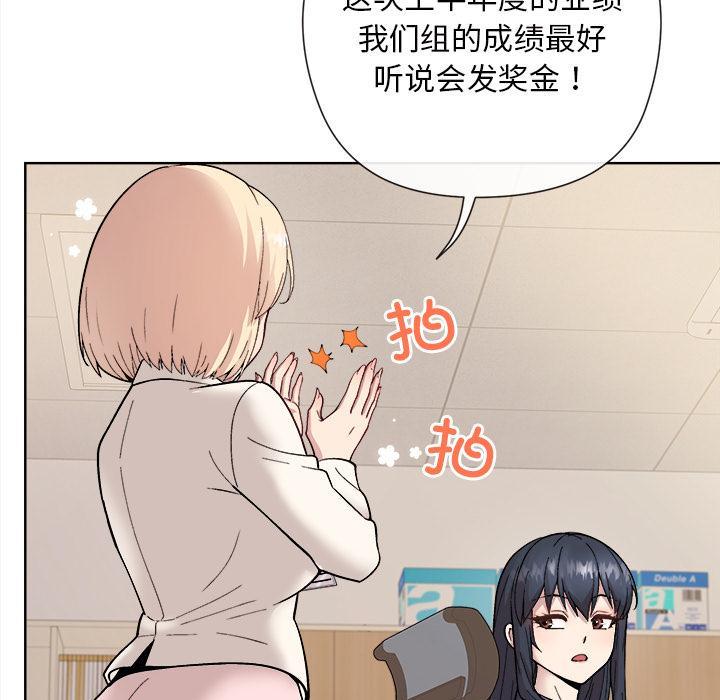 [韩国漫画] 和美女上司玩游戏 剧情,OL#[202P]-29