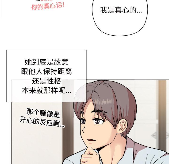 [韩国漫画] 和美女上司玩游戏 剧情,OL#[202P]-32