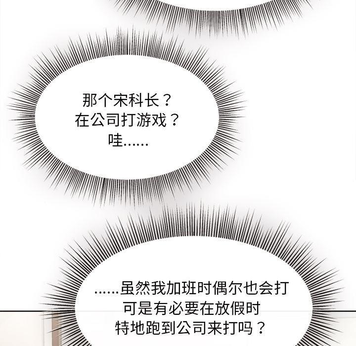 [韩国漫画] 和美女上司玩游戏 剧情,OL#[202P]-93